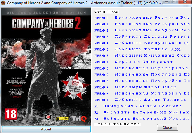 英雄连2阿登突击十七项修改器下载 英雄连2阿登突击十七项修改器下载