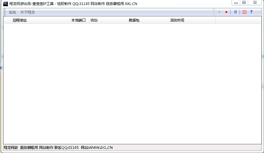 yy��������IP�鿴������