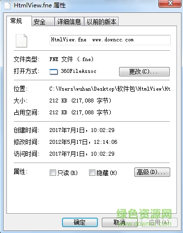 易语言flash控件支持库(htmlview.fne)下载 易语言flash控件支持库(htmlview.fne)下载