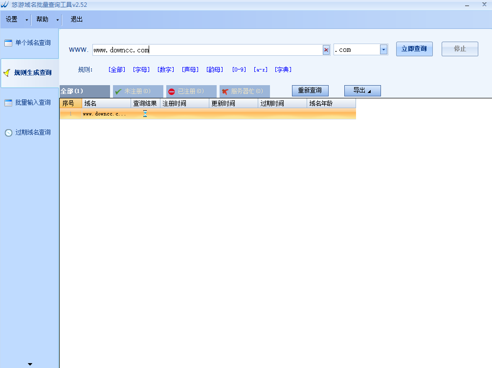 ����������������ѯ����v2.52 �ٷ����°桷