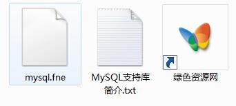 易语言mysql支持库下载 易语言mysql支持库下载
