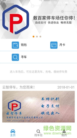 ����ͣ��appƻ��������