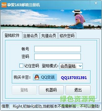 ֿ��163����ע�������