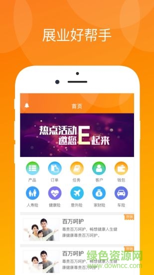�汣��(����չҵƽ̨)����