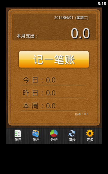 紫辰记账本下载 紫辰记账本下载
