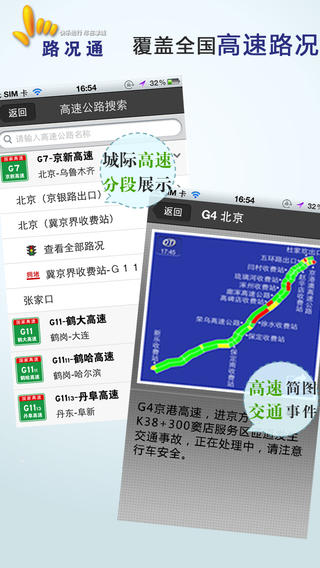�Ƴ�·��ͨiphone������