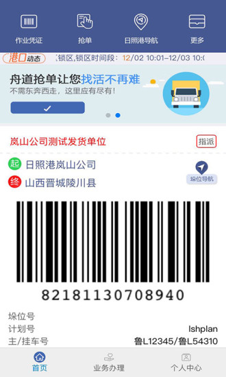 �۵���˾��ר��app���°�ios����