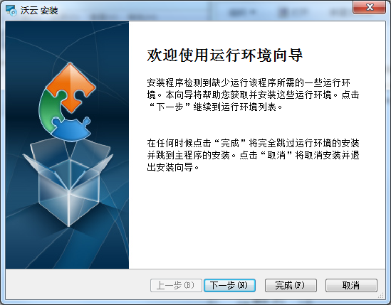 中国联通沃云下载 中国联通沃云下载