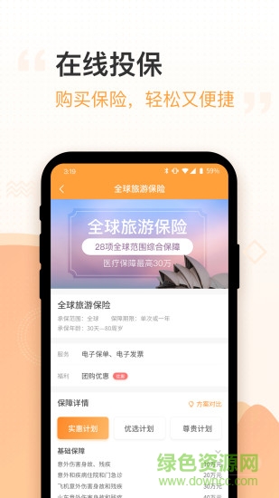 �й�ƽ�������̳�app�ٷ�������
