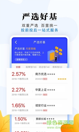 �й�����֤ȯapp������������