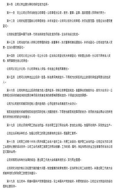 �л����񹲺͹���˾�����°�����