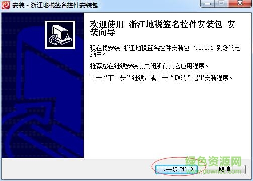�㽭��˰ǩ���ؼ�����