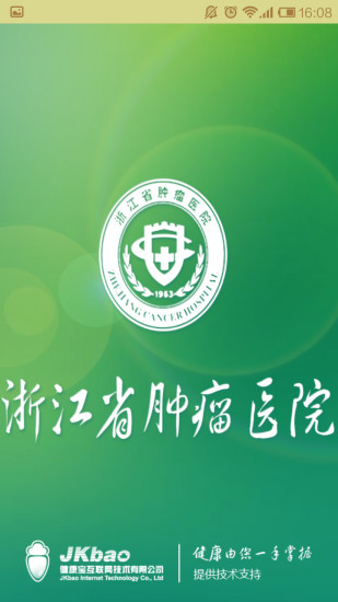 �㽭ʡ����ҽԺ����