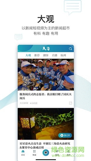 �㽭������Ŀ����app����