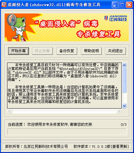 ����������(shdocvw32.dll)����רɱ�޸���������