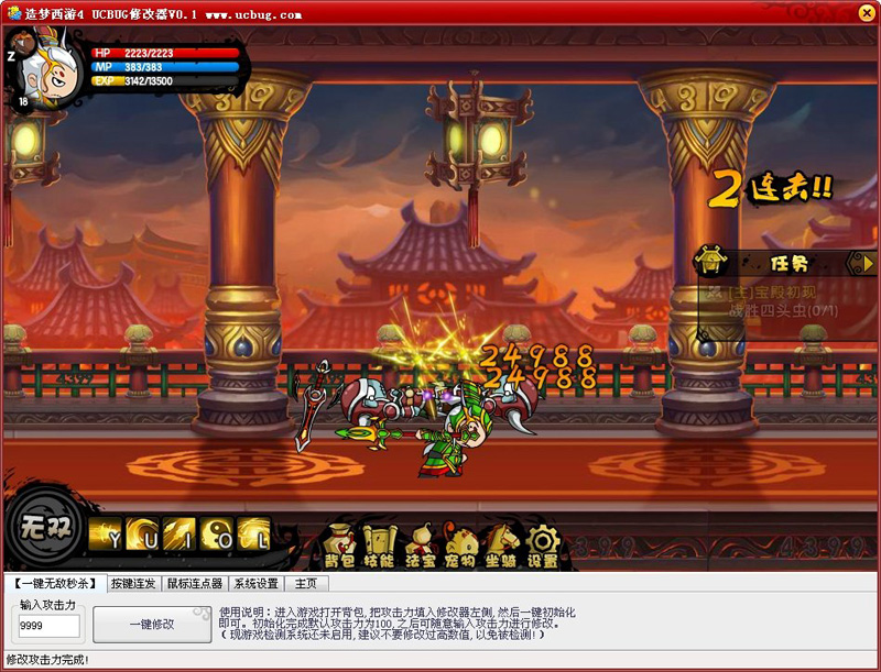 ��������4ucbug�޸�������