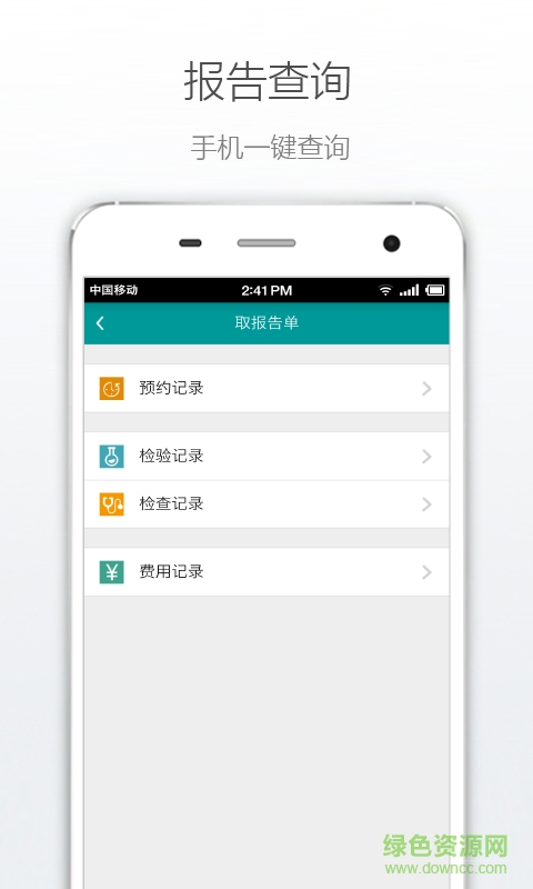 ������ҽ����