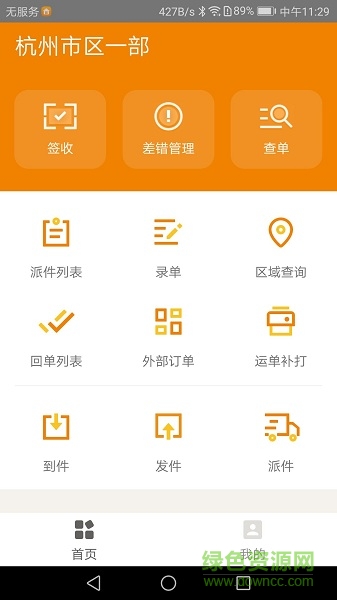 ��������������˹���ϵͳapp����
