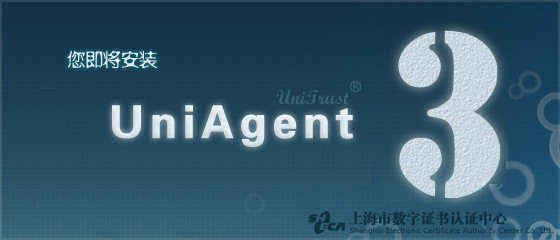 证书助手UniAgent客户端下载 证书助手UniAgent客户端下载