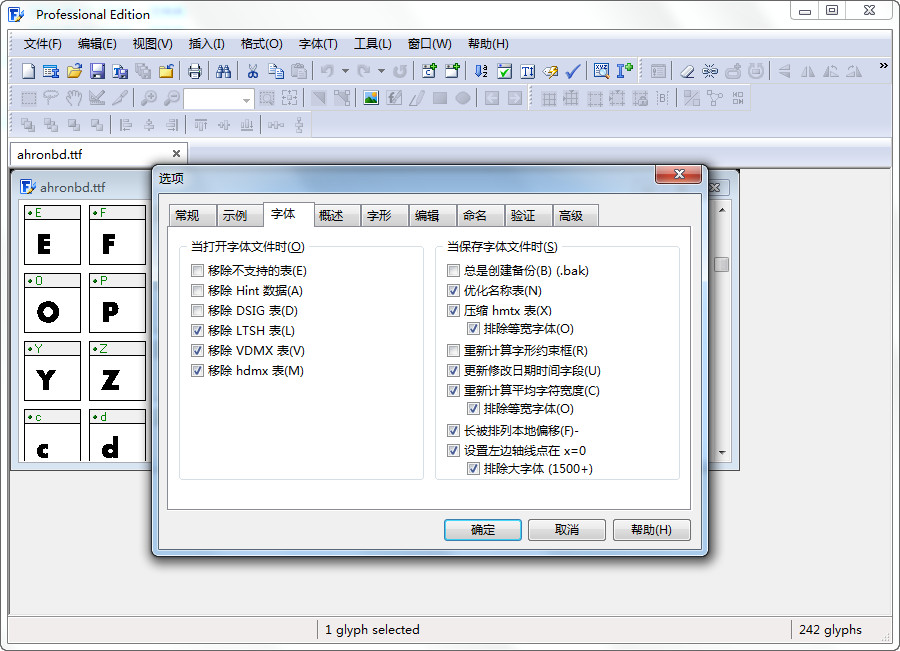 ����༭����(FontCreator)����