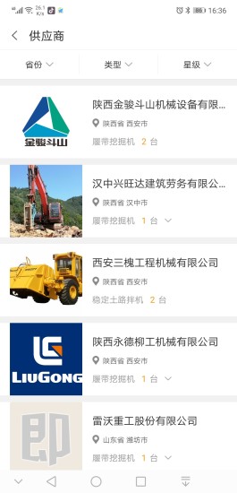 ������ʱ����ƽ̨app����