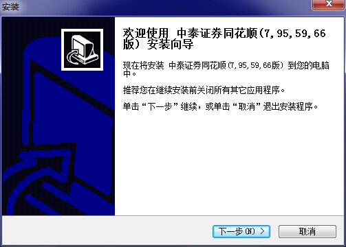 中泰证券同花顺网上交易系统下载 中泰证券同花顺网上交易系统下载