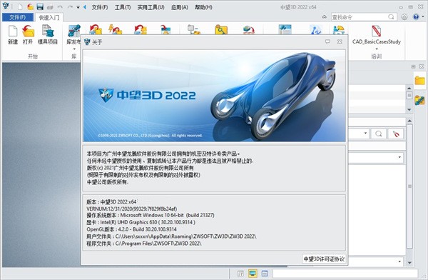 ����3d2022���ü��������
