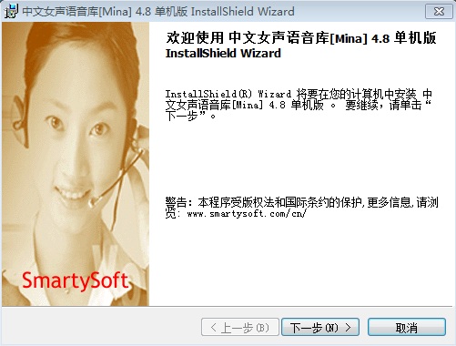 ����Ů��������(Mandarin Female TTS)����