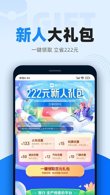 ���л�Ʊ12306��Ʊ�ٷ�����