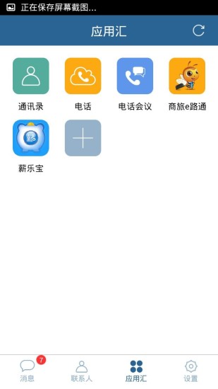 ����i��(�ƶ��칫�ͻ���)����
