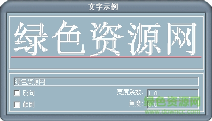 ��zydms.shx���塷