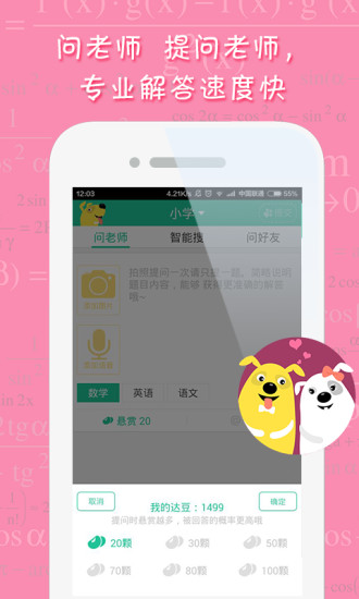 作业狗下载 作业狗下载