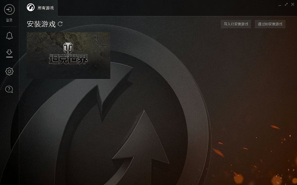 战游平台官方版下载 战游平台官方版下载