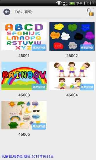 ��Ӣ�Ķ���ͯҥ����app����
