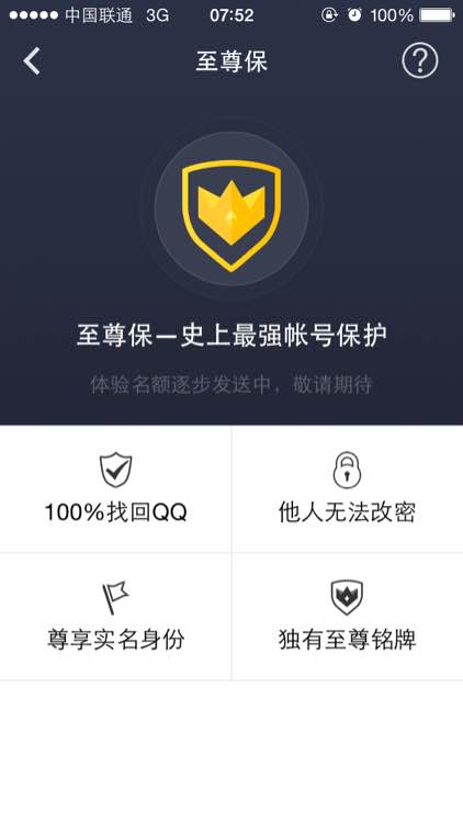 ����qq��ȫ��������