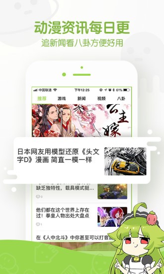 追追漫画手机版下载 追追漫画手机版下载